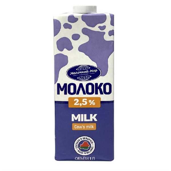 МОЛОКО МОЛОЧНЫЙ МИР 2.5% 1л. БЗМЖ Беларусь 7960 - фото 75