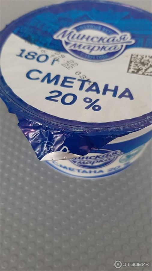 СМЕТАНА "МИНСКАЯ МАРКА" 20%180 гр. БЗМЖ Беларусь 8291 - фото 95