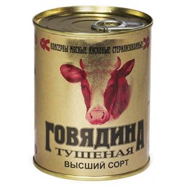 ГОВЯДИНА ТУШ. КЛИНКОВИЧ в/с 338г. Беларусь 8242