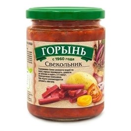ГОРЫНЬ СВЕКОЛЬНИК 420г. 8347