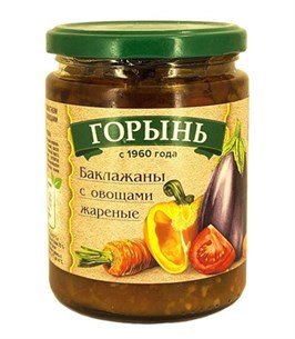 ГОРЫНЬ БАКЛАЖАНЫ С ОВОЩАМИ 420л.Беларусь 7912