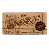 ШОКОЛАД СПАРТАК МОЛОЧНЫЙ  крафт 85 гр 8122 - фото 112